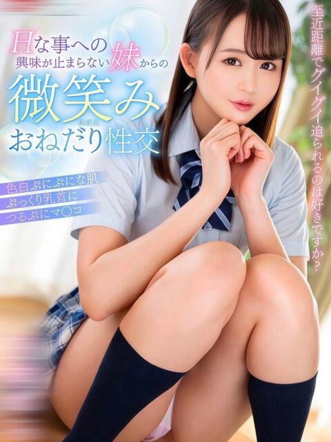 【AV女優】日◯ゆら sexis小山佐野店（デリヘル）