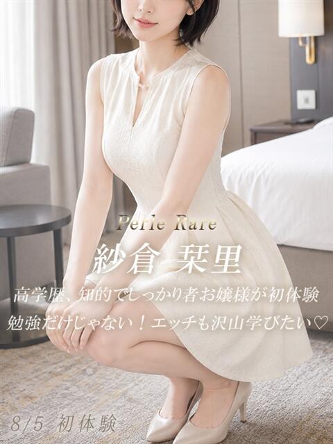 紗倉 栞里 絢(あや)（デリヘル）
