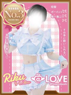 りく コンカフェ×オナクラ @LOVE日本橋店（日本橋/ホテヘル）