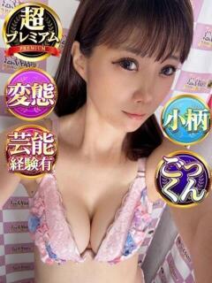 りあん 奥様特急　池袋・大塚店（池袋/デリヘル）