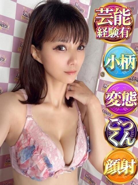 りあん 奥様特急 池袋・大塚店(デリヘル)