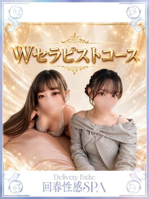 虹(にじ) 高崎回春性感SPA(出張エステ)