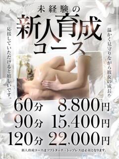 唯華(ゆいか) 出張メンズエステ TORICO SPA 高知店（堺町(高知市)/デリヘル）