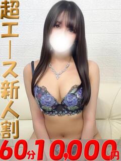 りの（りの）ベーシック新人 aroma ace.（薬研堀/デリヘル）