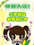 みゆ チェックイン横浜女学園（伊勢佐木長者町/デリヘル）