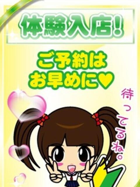 みゆ チェックイン横浜女学園（ホテル型学園イメクラ）