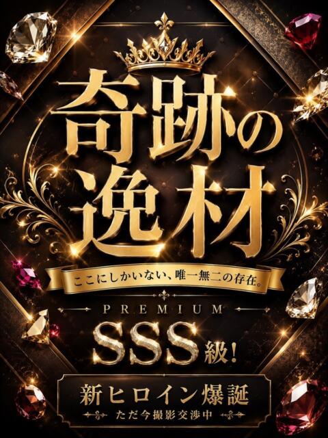 麗奈 京都出張メンズエステChou Chou（シュシュ)（出張エステ）