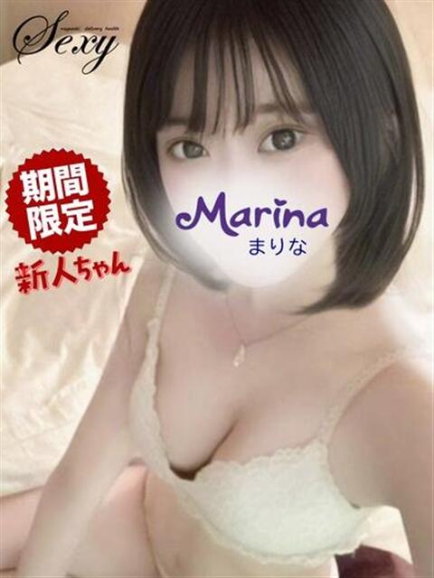 まりな セクシー(長崎)（デリヘル）