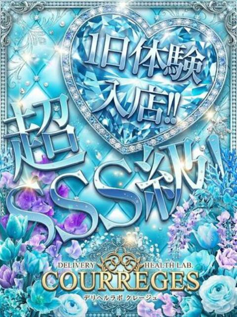 まいか デリヘルラボ・クレージュ（デリヘル）