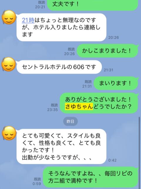 さゆ 池袋S級素人派遣型東京美少女物語(派遣型リフレ)