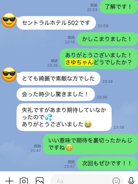 さゆ 池袋S級素人派遣型東京美少女物語(派遣型リフレ)