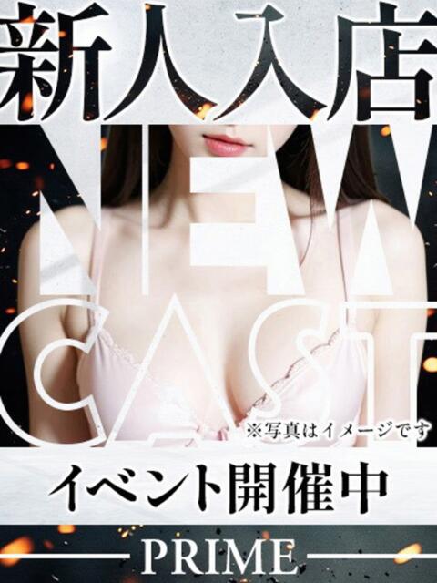 つな PRIME（ソープランド）