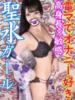 うるな 女の子がセルフで撮影する店！！成田デリヘル『生パネル』伝説（/）