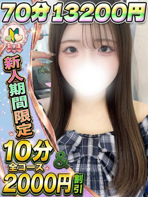こはる イクイクサークル鶯谷店（デリヘル）