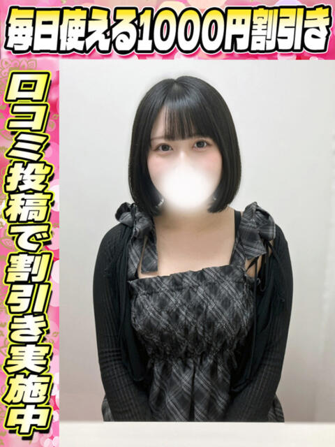 きりか イクイクサークル鶯谷店（デリヘル）