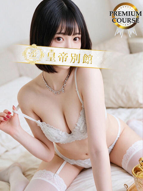 西条あすか 皇帝別館(こうていべっかん)(高級ソープランド)