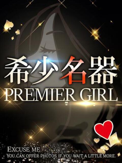 ふたば Ace(エース)（ソープランド）