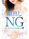 ふみか 池袋人妻城（池袋/デリヘル）