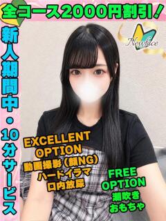 ももちゆり イクイクサークル鶯谷店（鶯谷/デリヘル）