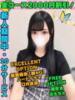 ももちゆり イクイクサークル鶯谷店（/）