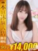 てぃあら【反則級異次元奥様】 One More 奥様 新宿店（/）