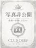 さな CLUB DEEP（/）