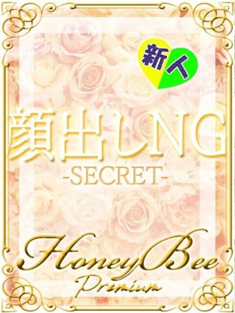 なつき（プレミア×芸能人クラス ハニービー（Honey Bee）（デリヘル）