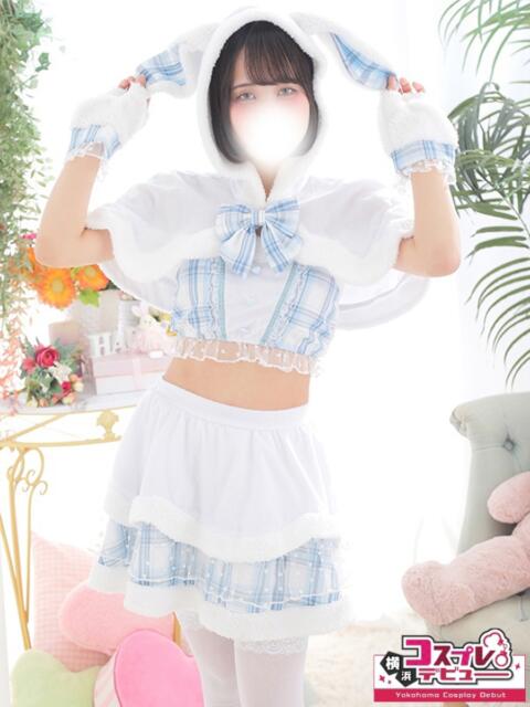みるく 横浜コスプレデビュー(シンデレラグループ)(デリヘル)