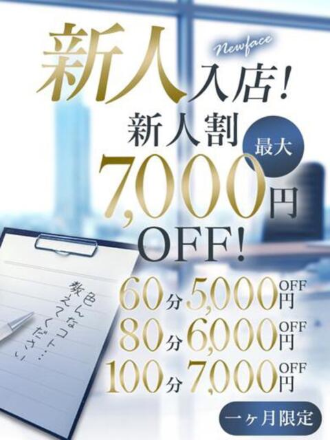 可愛　かれん OLセレクション宇都宮店（ソープランド）