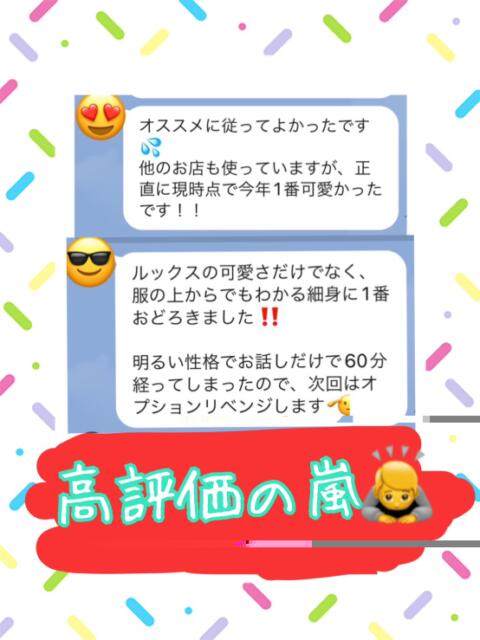 みる 池袋あられ（派遣リフレ）