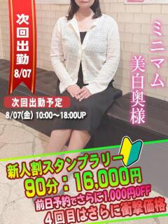 まこ奥様 人妻倶楽部　日本橋店（日本橋/ホテヘル）