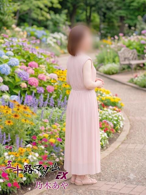乃木あや 五十路マダム エクスプレス京都店（熟女デリヘル）