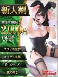 モネ バニーコレクション千葉栄町店（栄町(千葉市)/ソープ）