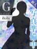ねね AFTER V（アフターファイブ）（/）
