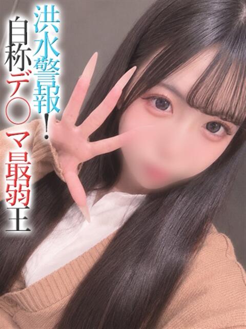 るる【プレミアム】 大人のゴシャール（ソープランド）