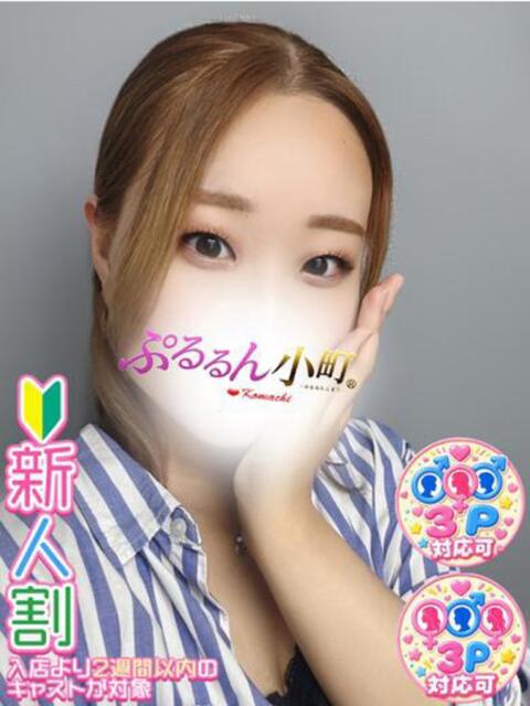 ことみ ぷるるん小町梅田店(人妻ホテヘル)