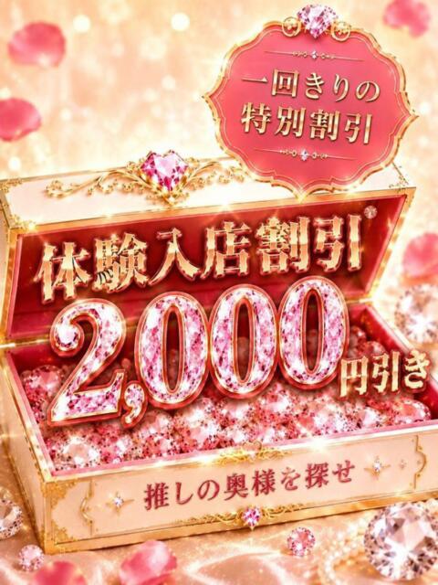 かぐら Hip's千葉駅前店(人妻系デリヘル)