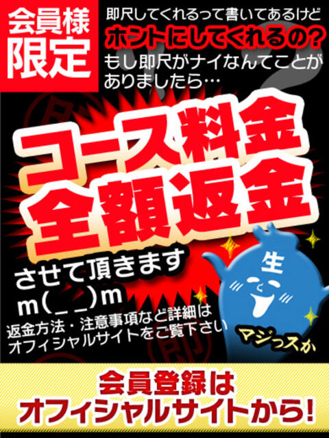 すずは 逢って30秒で即尺（人妻・熟女待ち合わせデリヘル）