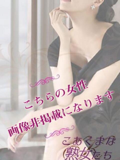 蒼井 優香 こあくまな熟女たち三河店（KOAKUMAグループ）（人妻・熟女デリヘル）