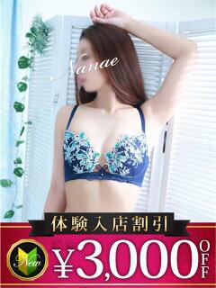 ななえ 木更津人妻花壇（木更津/デリヘル）