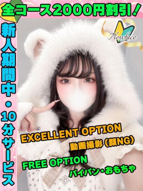 はるきらら イクイクサークル鶯谷店（デリヘル）