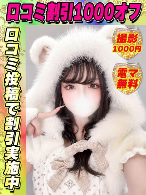 はるきらら イクイクサークル鶯谷店（デリヘル）