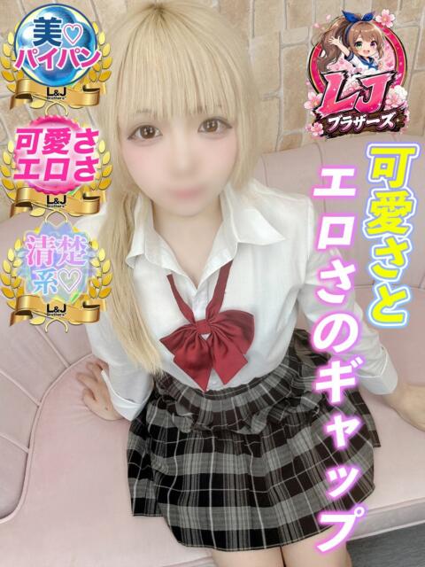 おと あなたは絶対に恋をします L＆Jブラザーズ（デリヘル）