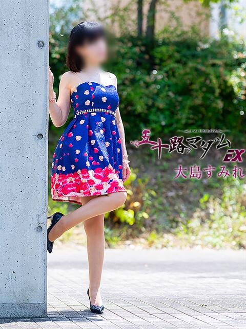 大島すみれ 五十路マダム エクスプレス京都店（熟女デリヘル）