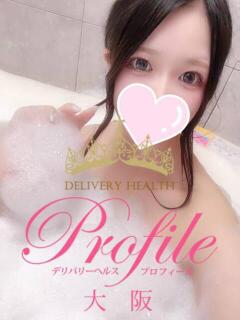 りせ プロフィール 大阪店（梅田/デリヘル）