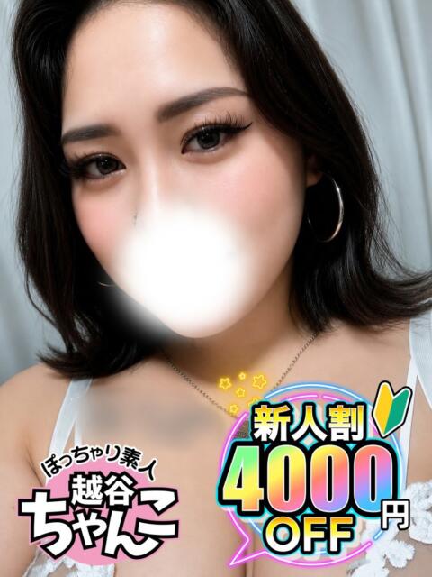 ひとみ ぽっちゃり巨乳素人専門 埼玉越谷ちゃんこ(ぽっちゃりデリヘル)