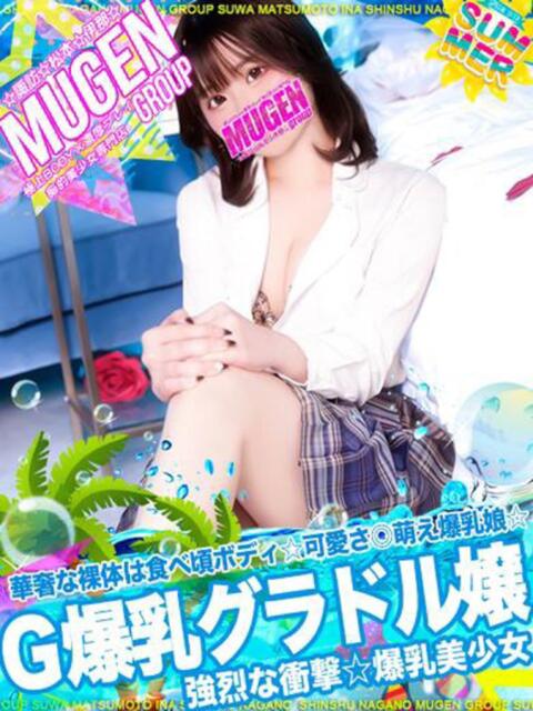 ユマ 信州無限GP 総合受付 諏訪店（デリヘル）