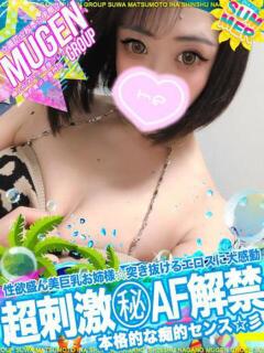 ヒナタ 信州無限GP 総合受付 諏訪店（諏訪/デリヘル）