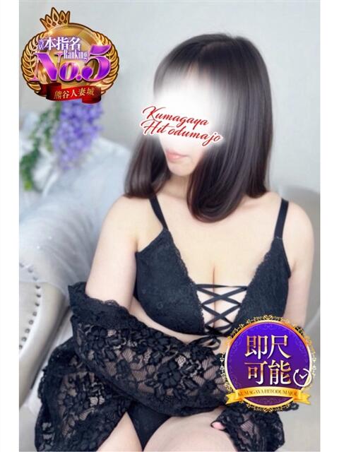 ゆうな 熊谷人妻城（人妻デリヘル）