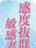 しの 大奥（/）